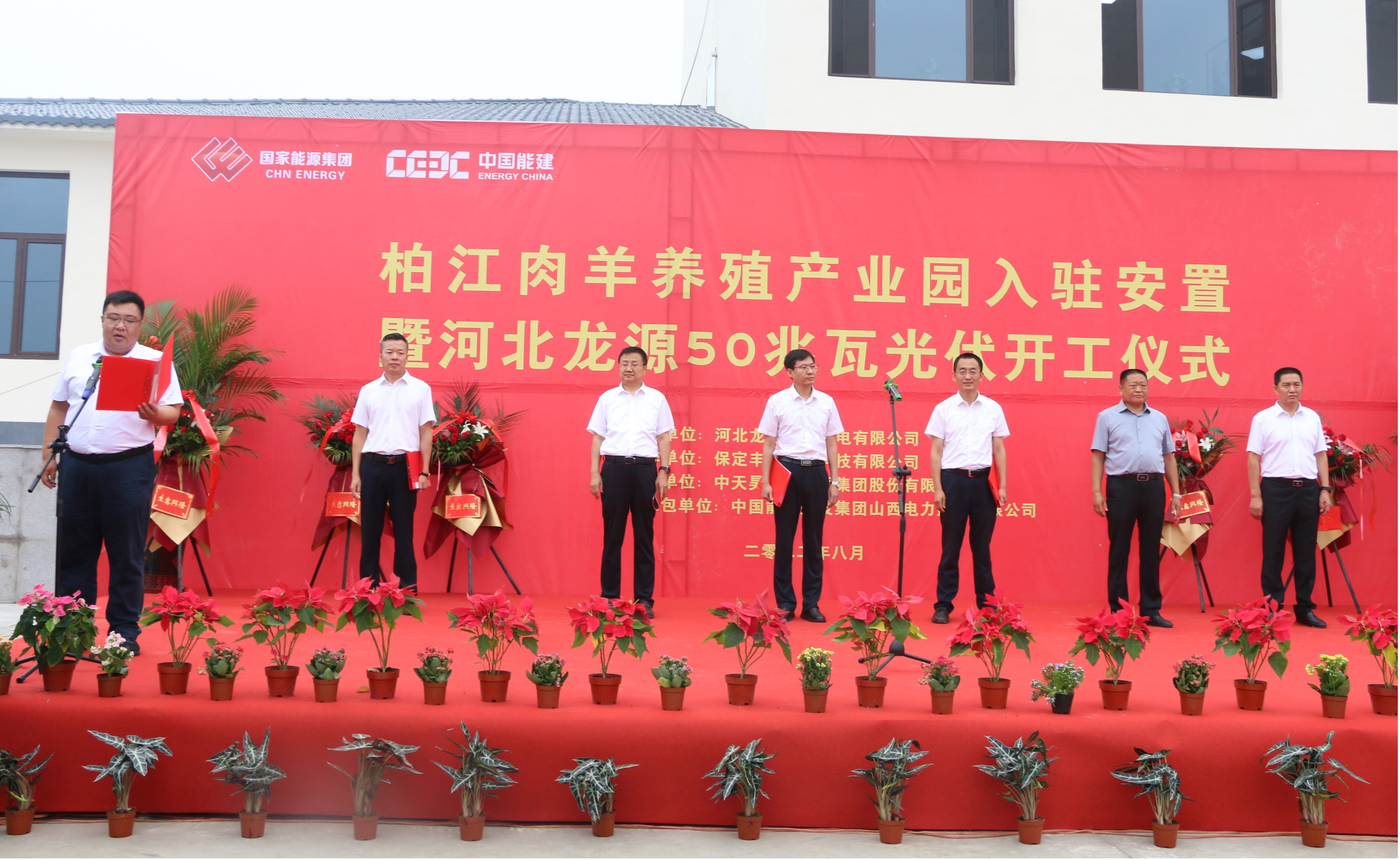 【奮進新征程 建勛新時代】 喜訊!唐縣柏江肉羊養殖產業園正式開園